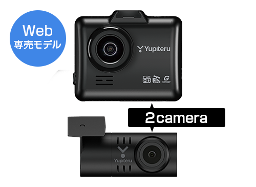 ドライブレコーダー【SN-TW9700dP】