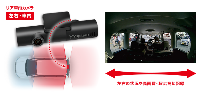 Y-3000｜ドライブレコーダー｜Yupiteru(ユピテル)