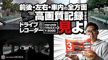 Youtube【車の大辞典cacaca】