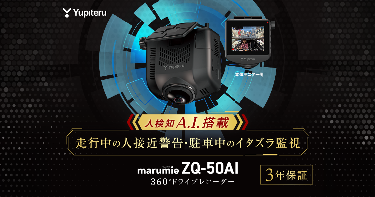 Y-4K-02｜ドライブレコーダー｜Yupiteru(ユピテル)
