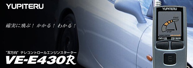 トヨタ 30 プリウス エンジンスターター 取付け ユピテル