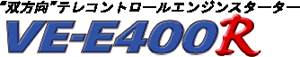 VE-E400R