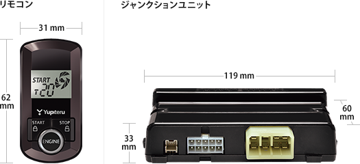 ユピテル VE-E7710st  エンジンスターター