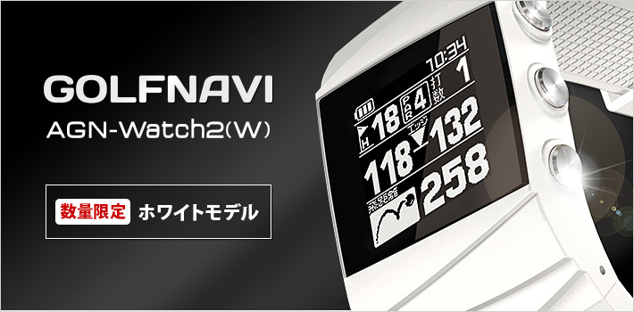 ATLASPORT (アトラスポルト) GOLFNAVI ゴルフナビ AGN-Watch2(W)