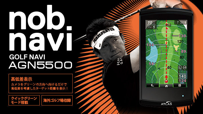 ATLAS (アトラス) GOLFNAVI ゴルフナビ AGN5500「NobNavi（ノブナビ）」