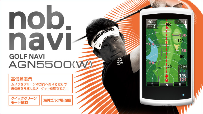 ATLAS (アトラス) GOLFNAVI ゴルフナビ AGN5500(W)「nobnavi（ノブナビ）」