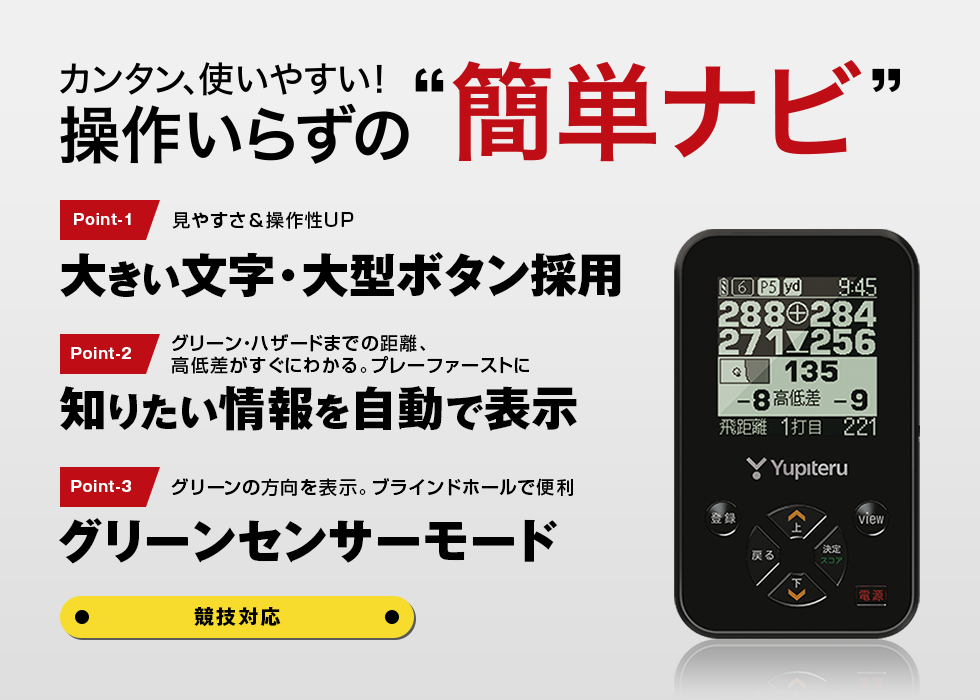 ★新品★ユピテル YGN 4200スポーツ/アウトドア