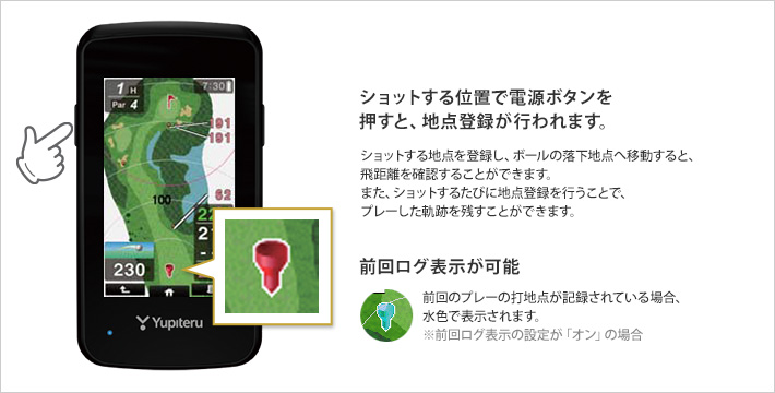 コースレイアウトより距離が知りたい方や、飛距離を重視する方には「でか字」表示がおすすめです。