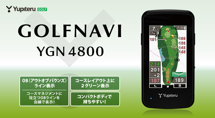 GOLFNAVI ゴルフナビ YGN4800