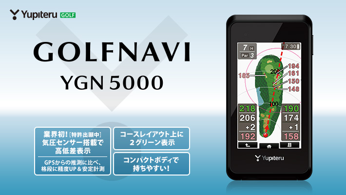 GOLFNAVI ゴルフナビ YGN5000