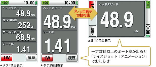 タテヨコ表示切替可能