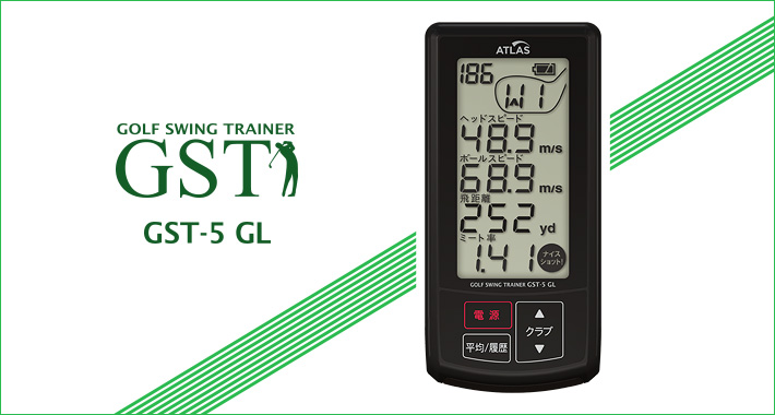 ゴルフ　ヘッドスピード測定器⭐︎ATLAS GST-5 GL