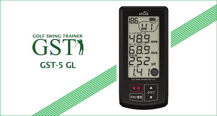 ゴルフ　ATLAS GST-5GL スイングスピード