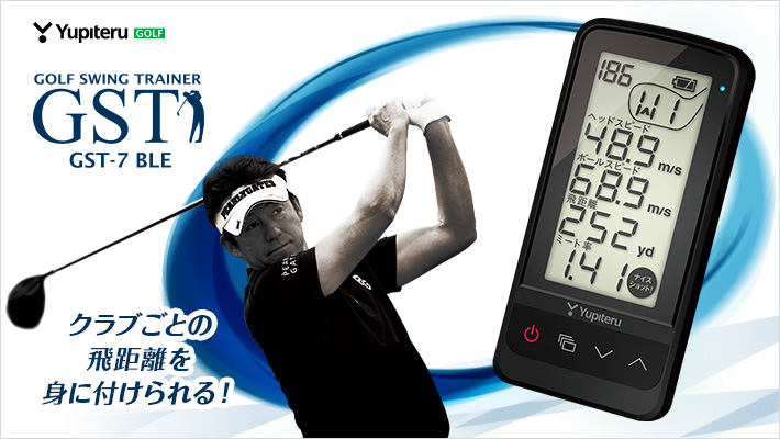 9907円 速くおよび自由な ユピテル Yupiteru ゴルフスイングトレーナー GST-7 BLE スイング計測器