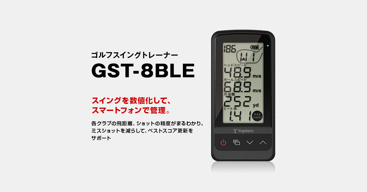 ユピテル　GST-8 BLE 使用時間4時間　美品