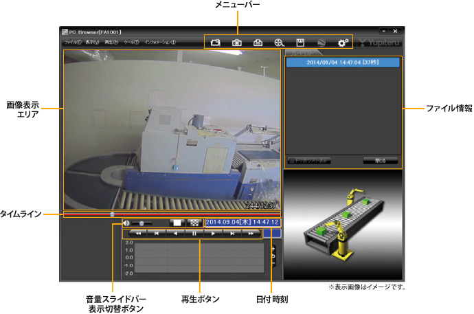 PCブラウザソフトイメージ