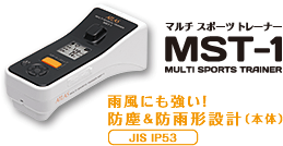 ATLAS マルチ スポーツ トレーナー MST-1