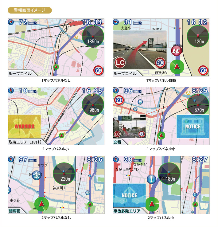 警報画面イメージ