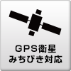 GPS衛星