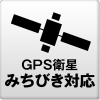 GPS衛星