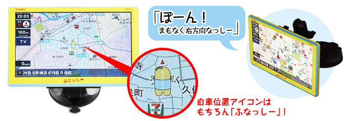 ユピテルYupiteruふなっしーポータブルナビYPB274送料無料