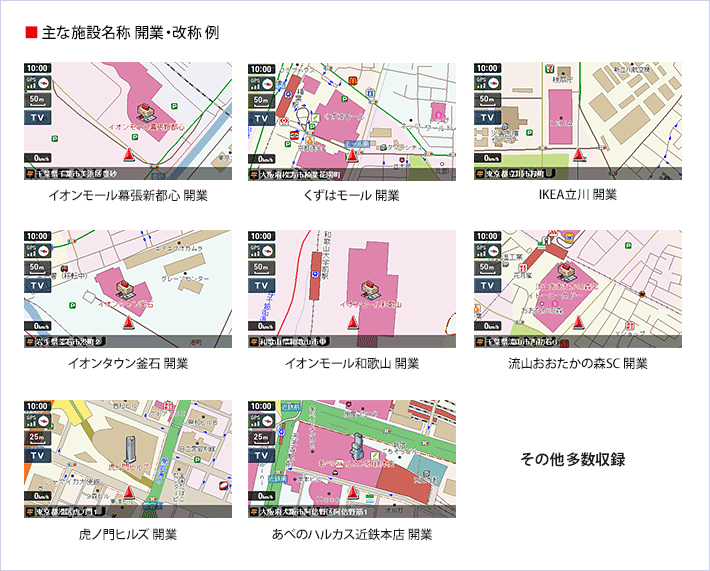 新規オープン・改称した施設も収録 例