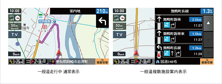 一般道走行中通常表示／一般道複数施設案内表示