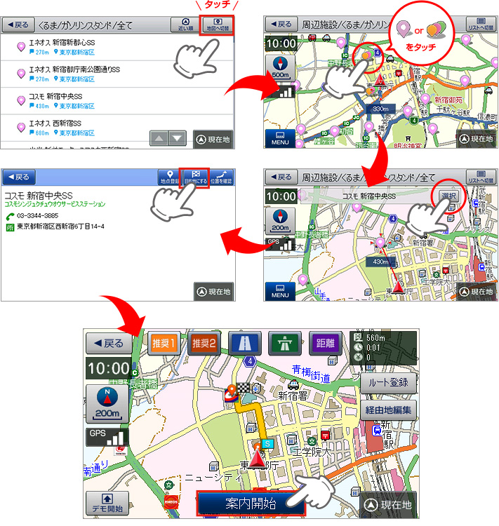 地図プロット機能