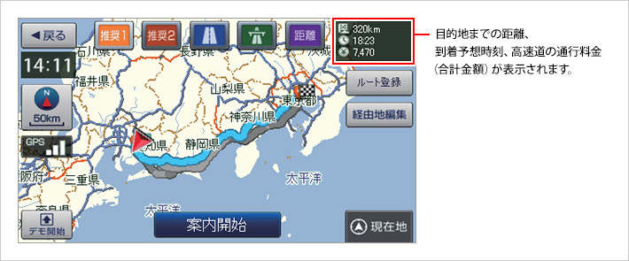 選べるルート探索