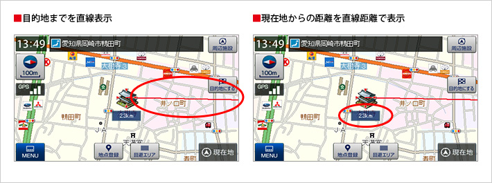 直線距離表示