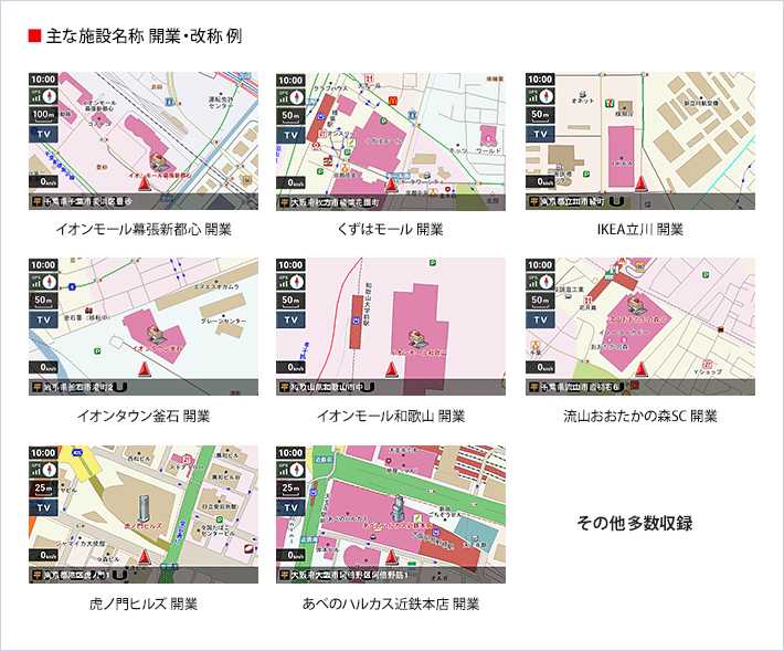 新規オープン・改称した施設も収録 例