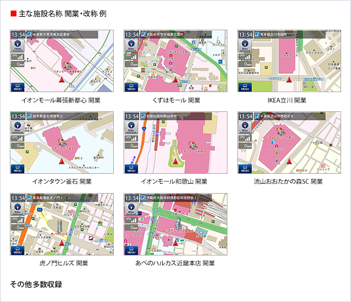 新規オープン・改称した施設も収録 例