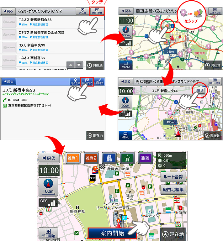 地図プロット機能