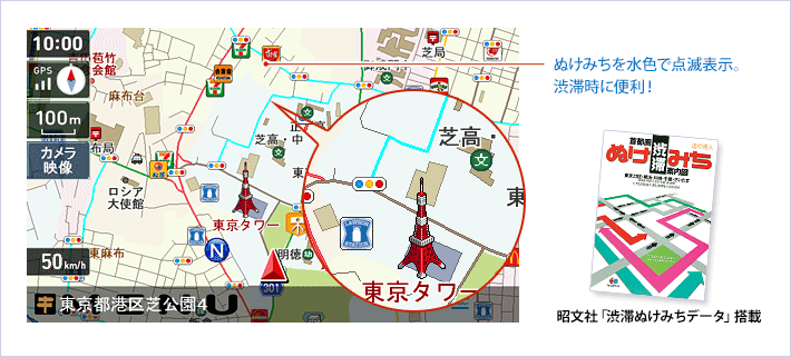 渋滞ぬけみちマップ