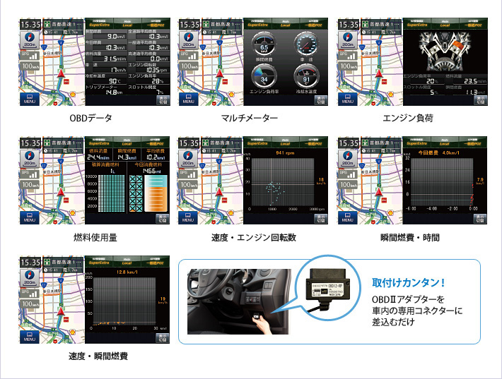 OBDII接続で車両情報表示！