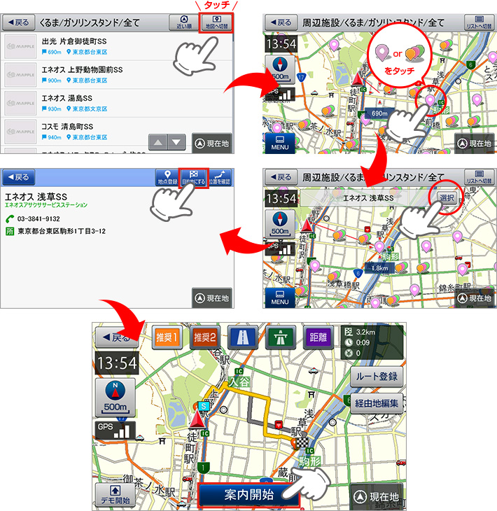 地図プロット機能