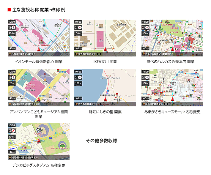 新規オープン・改称した施設も収録 例