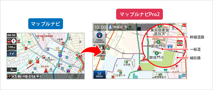 100m以下の表示でも道路が分りやすい！