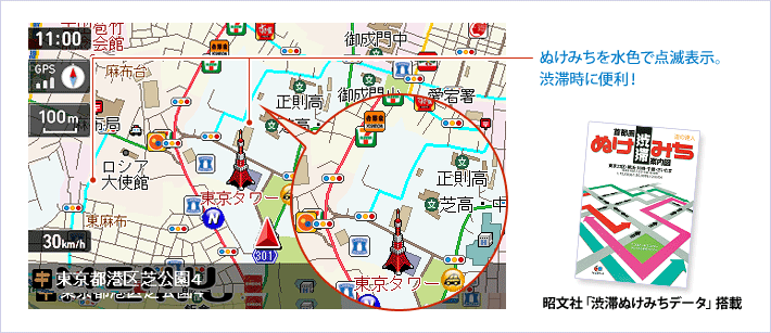 渋滞ぬけみちマップ