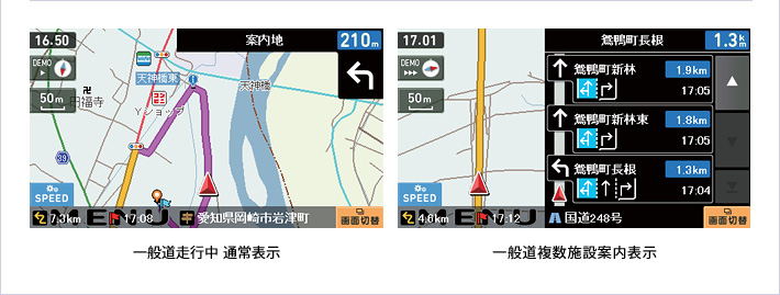 一般道走行中通常表示／一般道複数施設案内表示