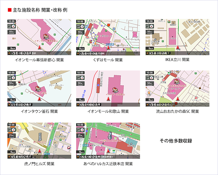 新規オープン・改称した施設も収録 例