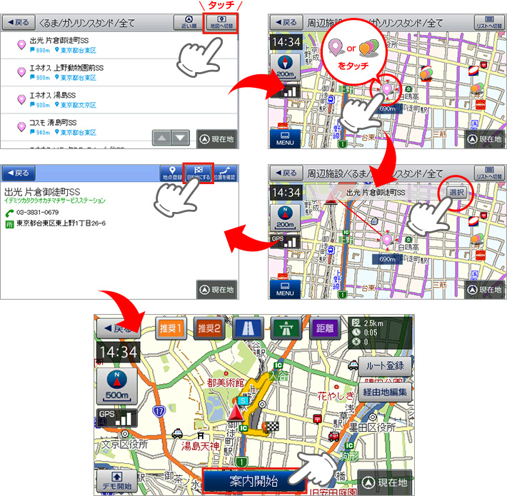 地図プロット機能