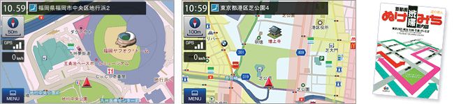 2015年春版 最新地図を搭載!