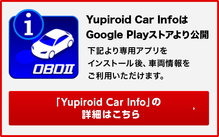 Yupiroid Car Info