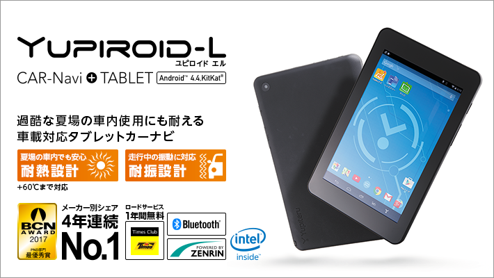 Yupiroid L 車載対応タブレットカーナビ Yupiteru ユピテル