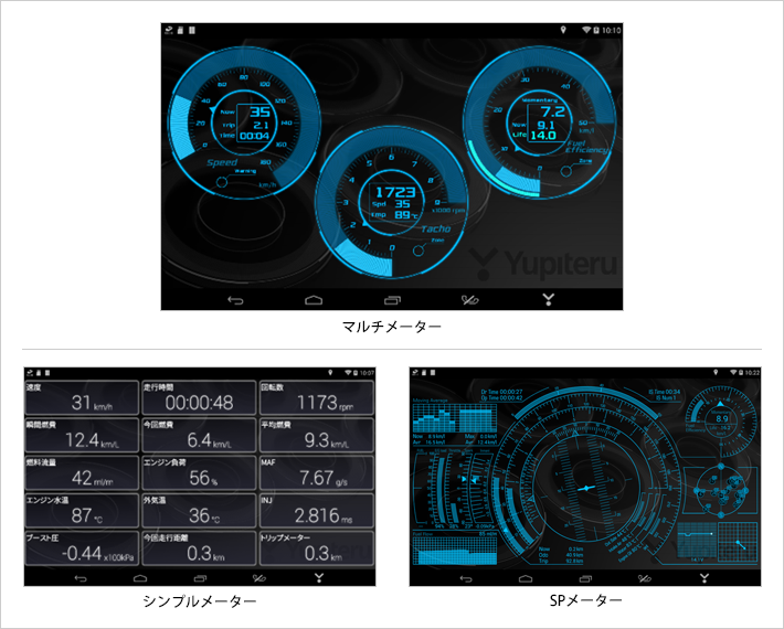 新メニュー画面