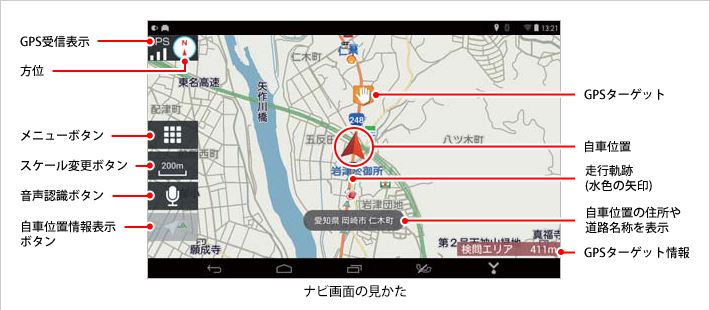 ナビ画面イメージ