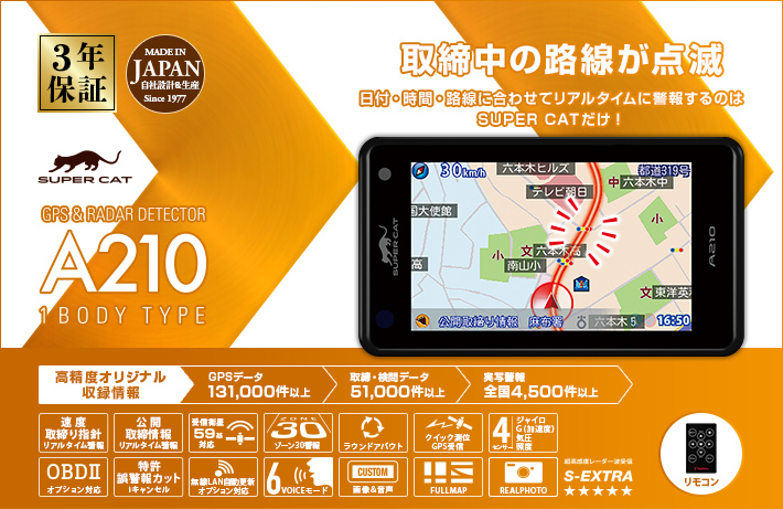 10 Gps レーダー探知機 Yupiteru ユピテル