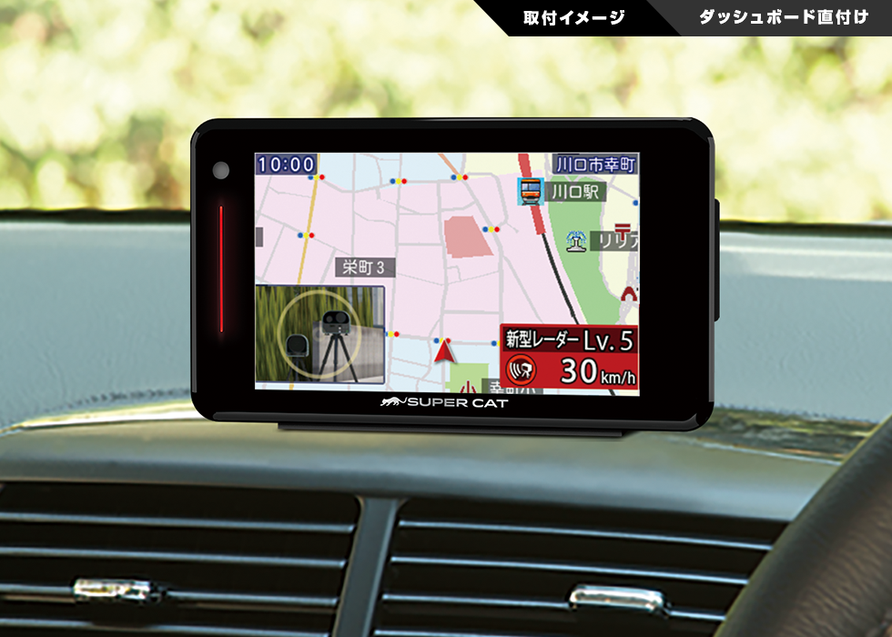 A330α|GPS&レーダー探知機|Yupiteru(ユピテル) A330α|GPS&レーダー探知機|Yupiteru(ユピテル)