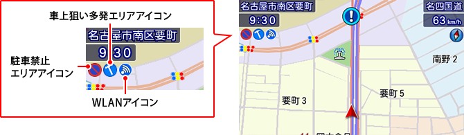 イメージ：駐車禁止・車上狙い多発アイコン/WLANアイコン